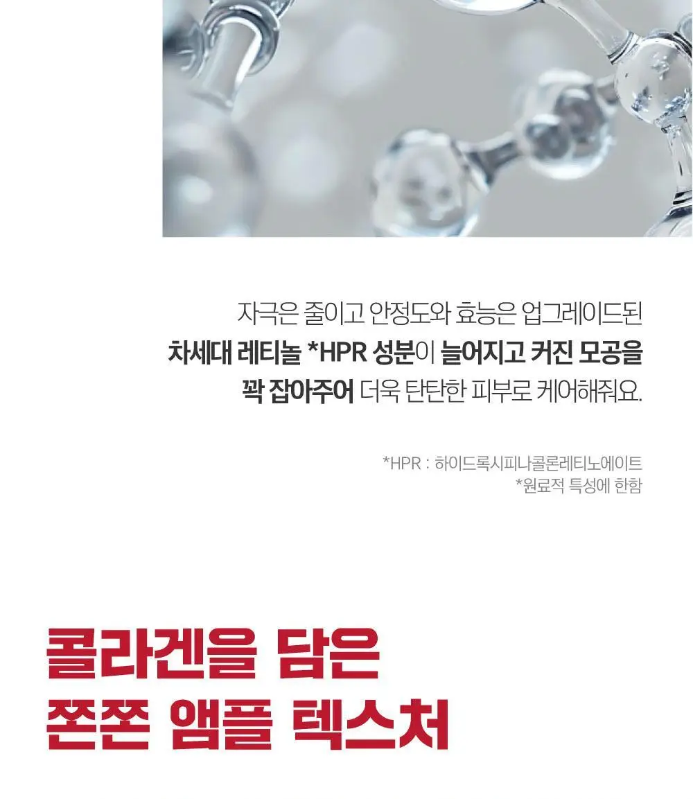 [볼륨탄력] 라운드랩 동백 딥 콜라겐 탄력 앰플 30ml 상세페이지 30